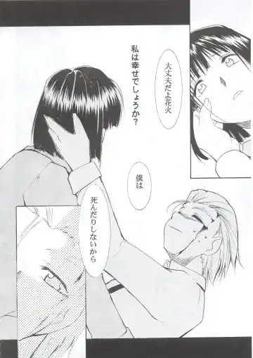 [Kimimaru] Tegami Fhentai - Page 81