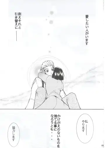 [Kimimaru] Tegami Fhentai - Page 82