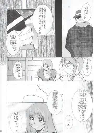 [Kimimaru] Tegami Fhentai - Page 99