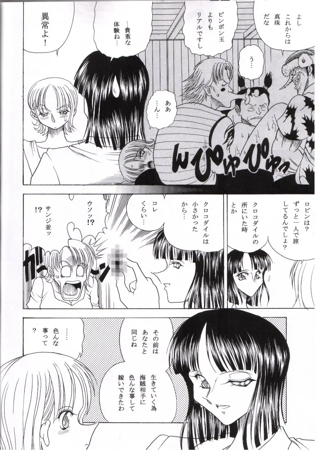 [Towai Raito] ZONE 25 Futari Saki Fhentai - Page 11