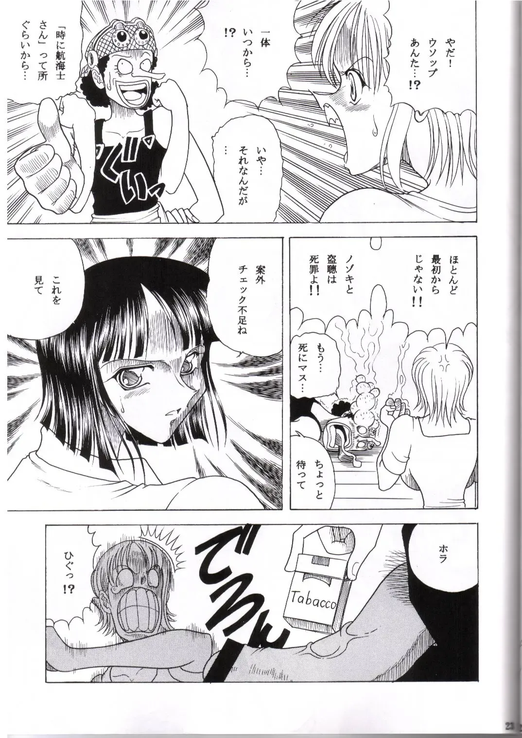 [Towai Raito] ZONE 25 Futari Saki Fhentai - Page 20