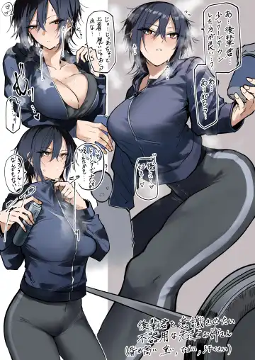 [Okyou] Undo Bu No Senpai Oneesan Fhentai - Page 2