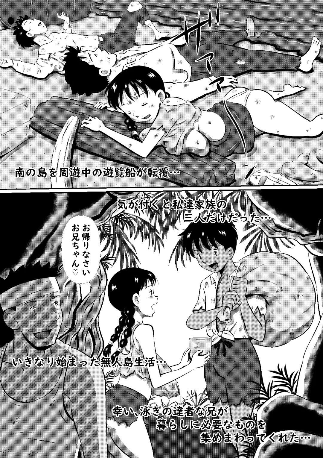 [Point Takashi] Yumika no Mujintou Seikatsu Yumika no Chibusa wa Futari o Madowasu Fhentai - Page 2