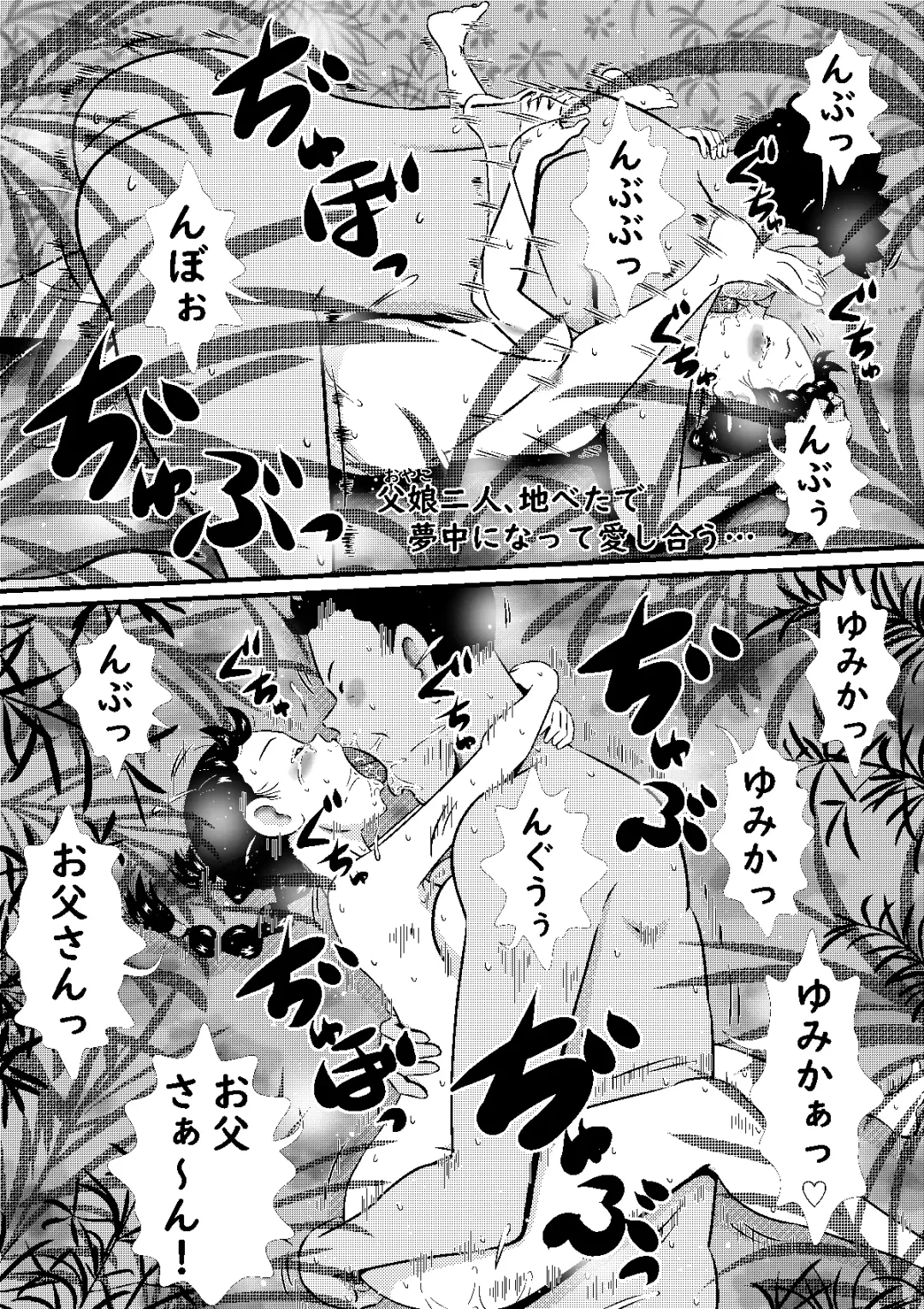 [Point Takashi] Yumika no Mujintou Seikatsu Yumika no Chibusa wa Futari o Madowasu Fhentai - Page 29