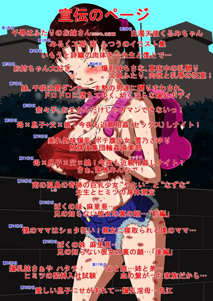 [Point Takashi] Yumika no Mujintou Seikatsu Yumika no Chibusa wa Futari o Madowasu Fhentai - Page 82