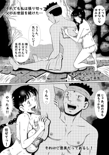 [Point Takashi] Yumika no Mujintou Seikatsu Yumika no Chibusa wa Futari o Madowasu Fhentai - Page 5