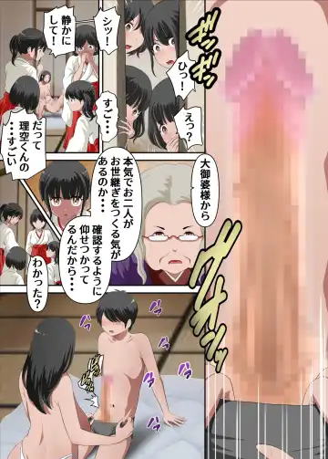 神社の後継ぎがいないから巫女の母さんを僕が孕ませる。其の壱 Fhentai - Page 15