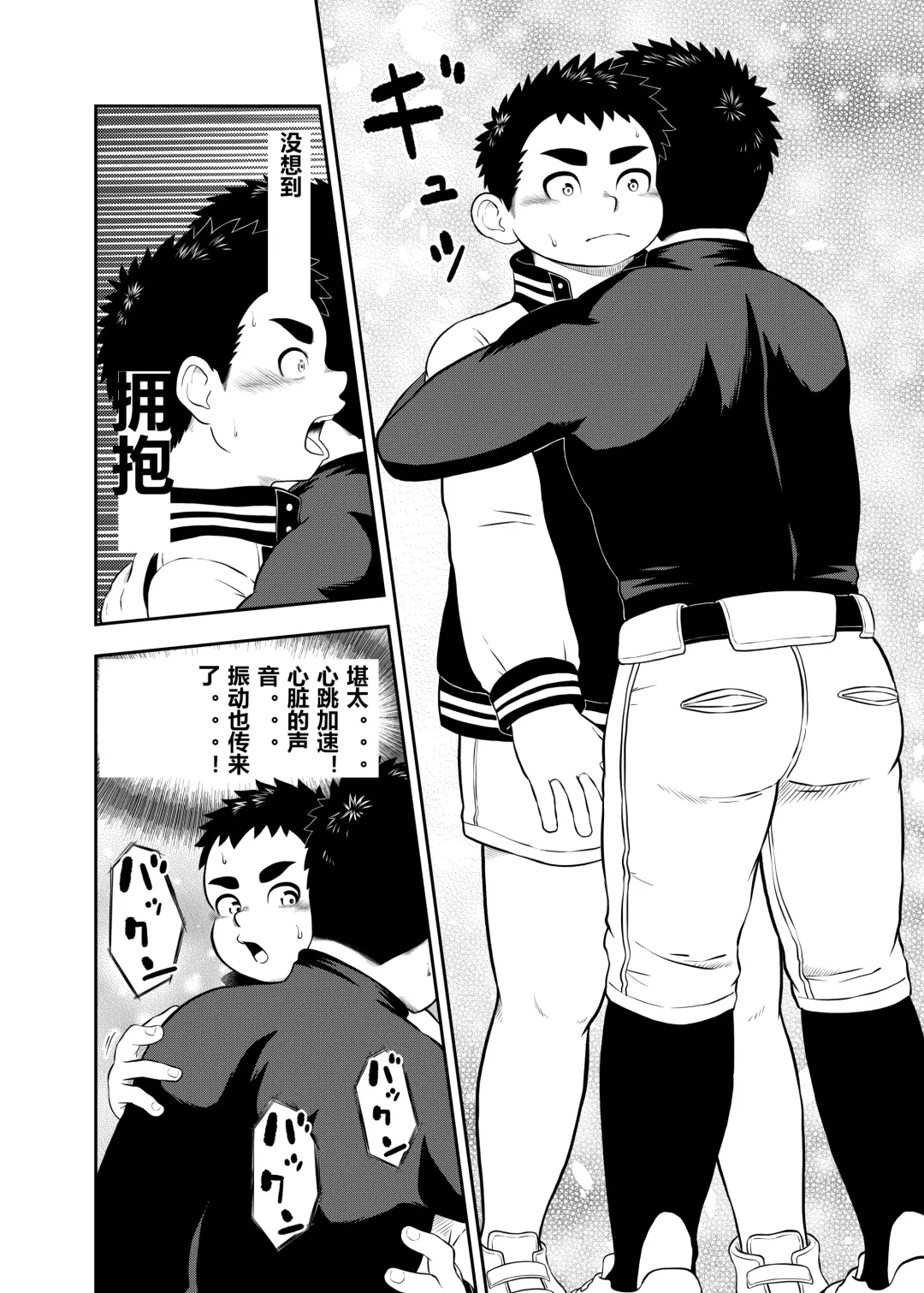 Yakyuubu Manager Yuujin Ch. 3 Fhentai - Page 4