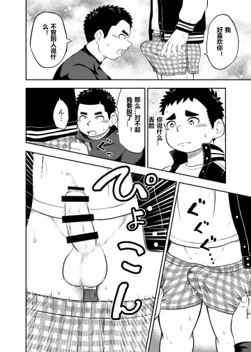 Yakyuubu Manager Yuujin Ch. 3 Fhentai - Page 6