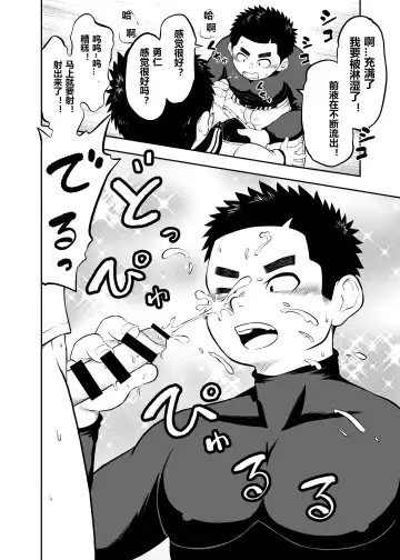 Yakyuubu Manager Yuujin Ch. 3 Fhentai - Page 8