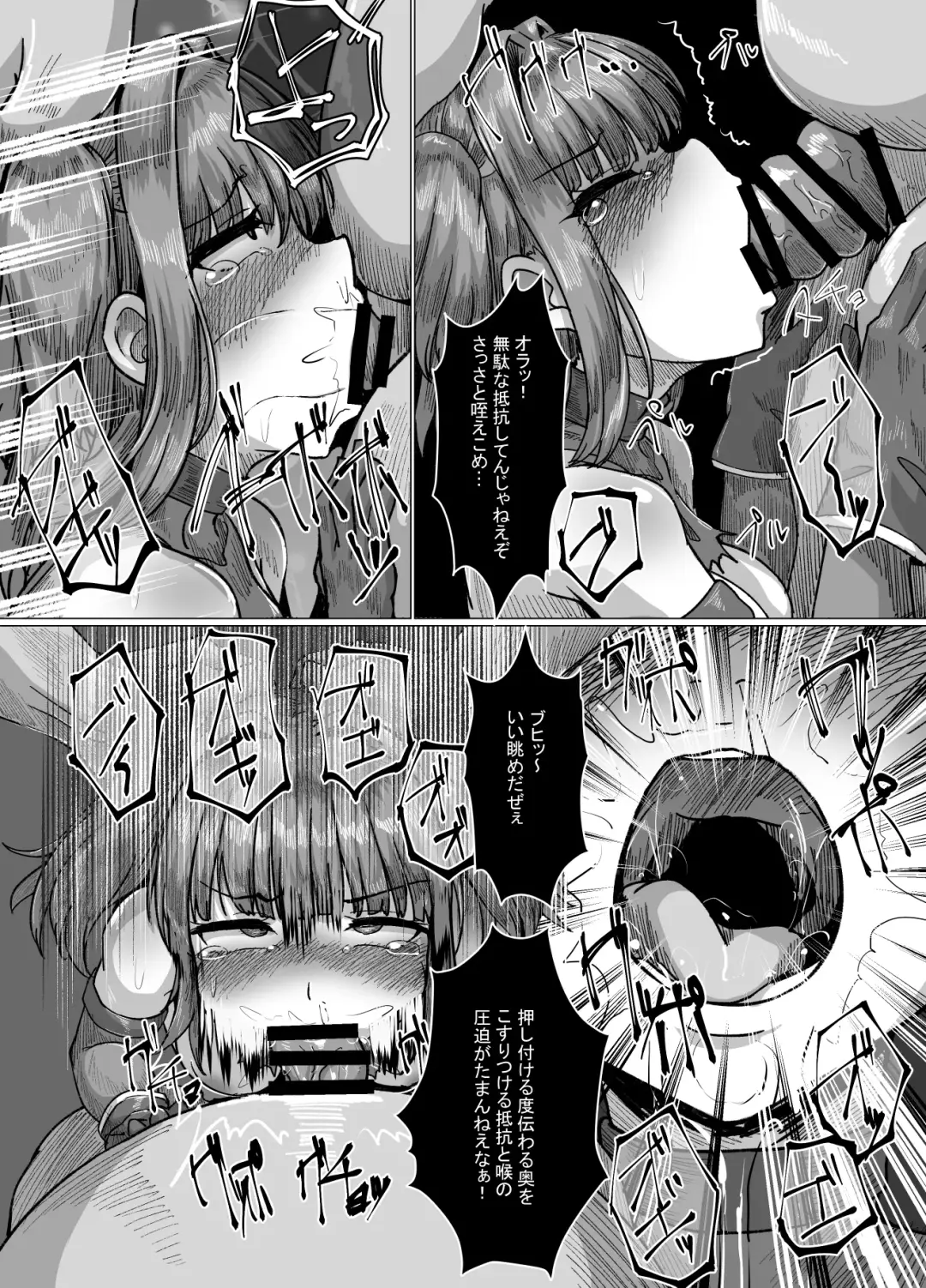 She's an arrogant little magical girl, but no matter how ugly her enemy is, she'll never lose! Fhentai - Page 16