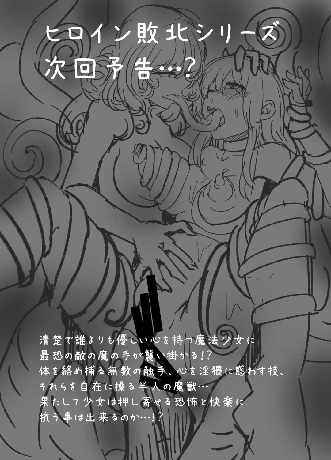 She's an arrogant little magical girl, but no matter how ugly her enemy is, she'll never lose! Fhentai - Page 35