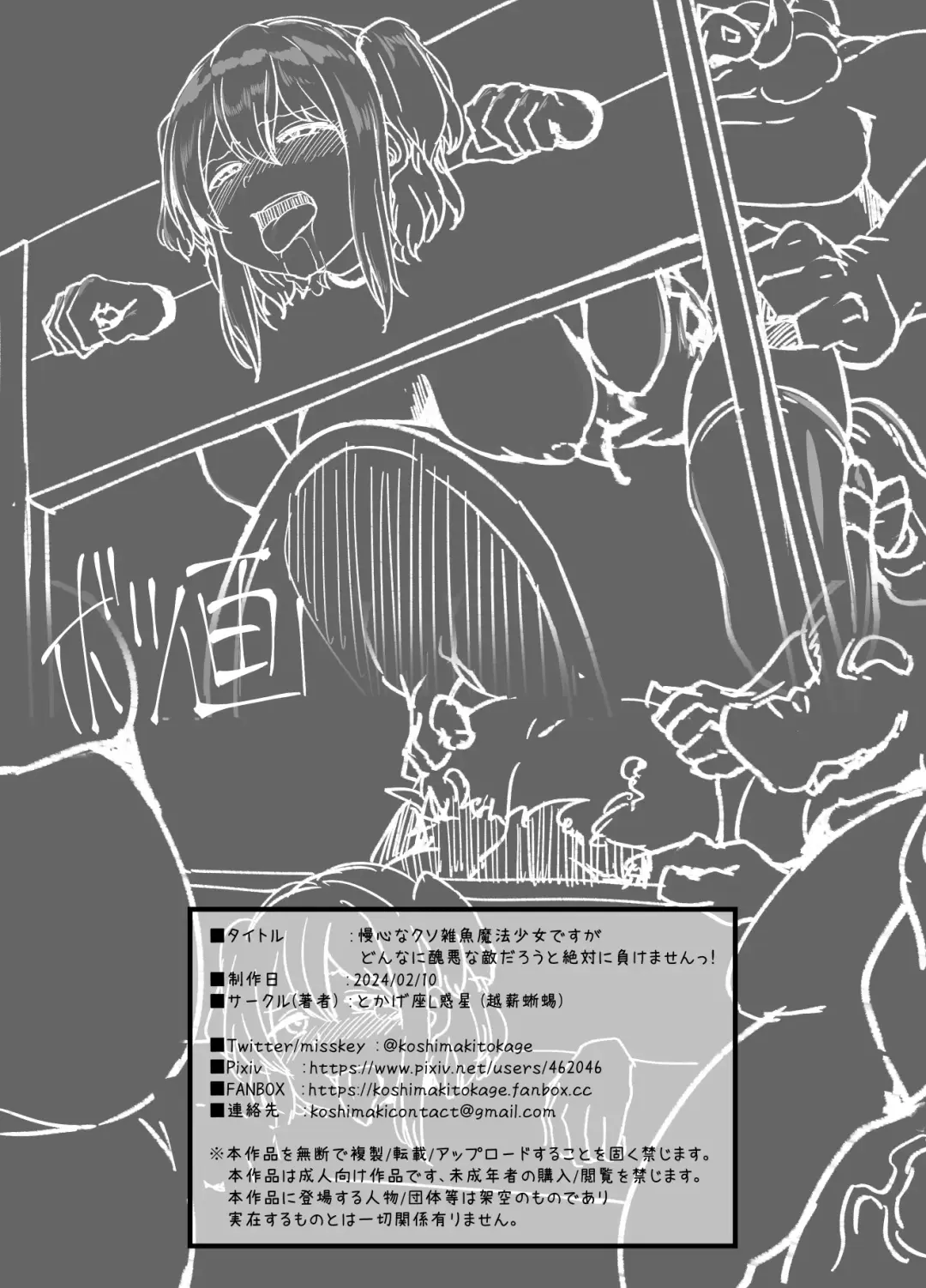 She's an arrogant little magical girl, but no matter how ugly her enemy is, she'll never lose! Fhentai - Page 37