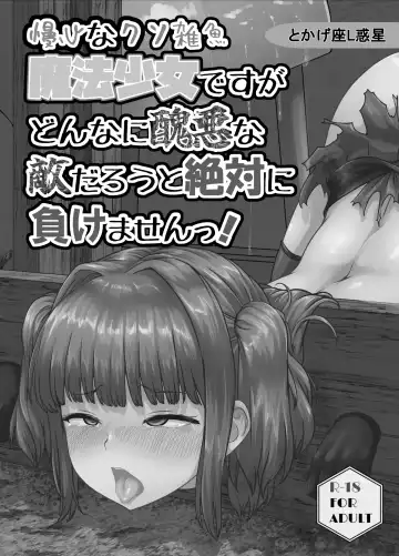 She's an arrogant little magical girl, but no matter how ugly her enemy is, she'll never lose! Fhentai - Page 2