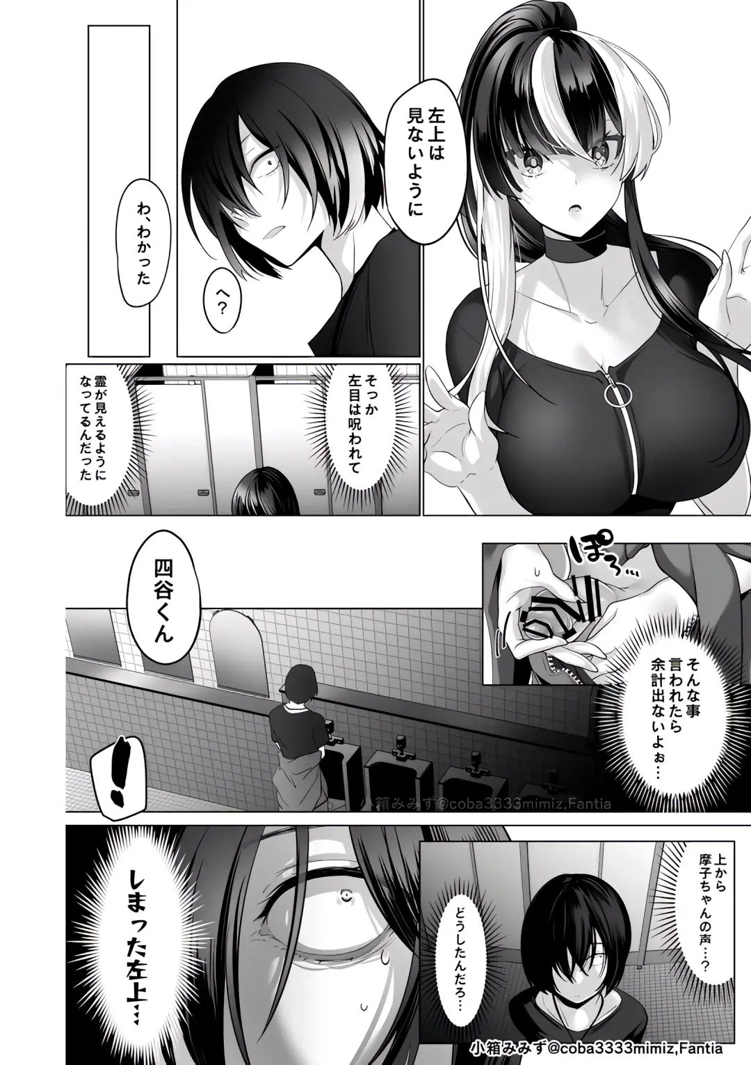 [Cobaco Mimiz] Reinousha no Momote Mako - Toire no Yuurei Hazukashi Oshikko Fhentai - Page 2