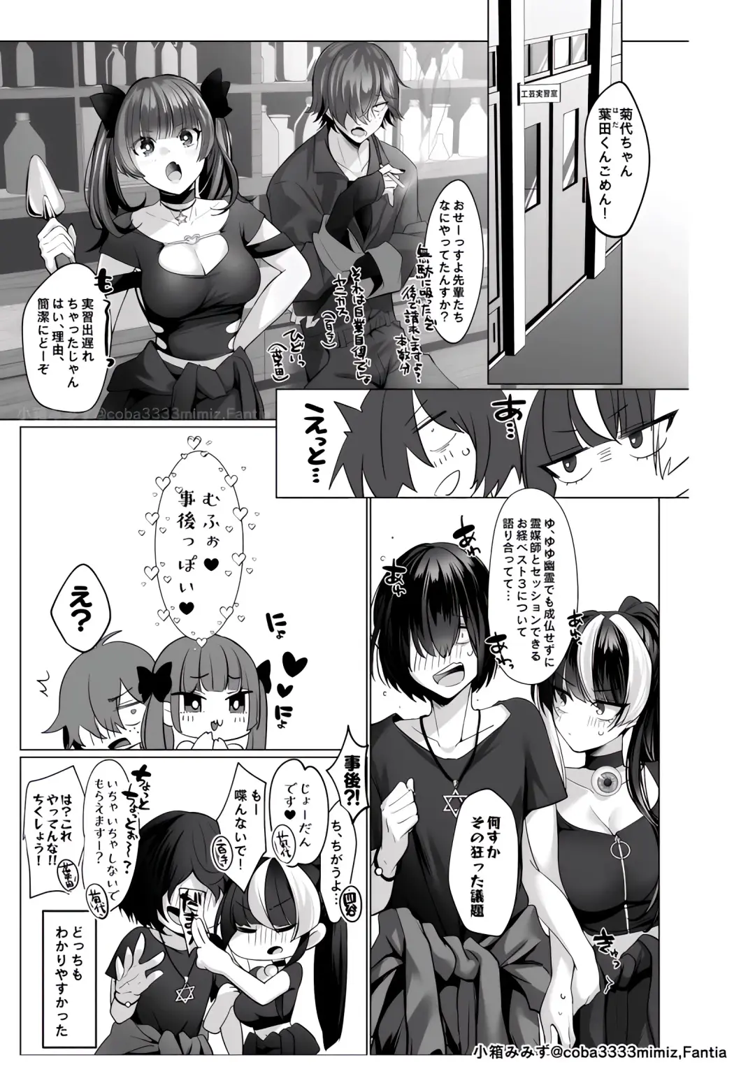 [Cobaco Mimiz] Reinousha no Momote Mako - Toire no Yuurei Hazukashi Oshikko Fhentai - Page 15