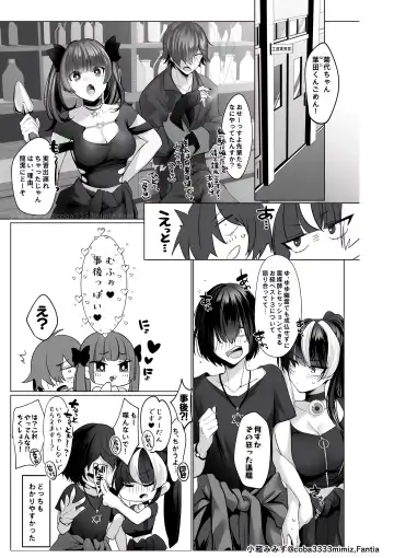 [Cobaco Mimiz] Reinousha no Momote Mako - Toire no Yuurei Hazukashi Oshikko Fhentai - Page 15