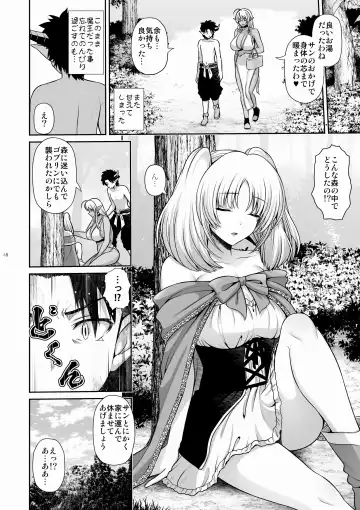 [Toba Yuga] Maou Ikusei Keikaku Level 2 Fhentai - Page 18