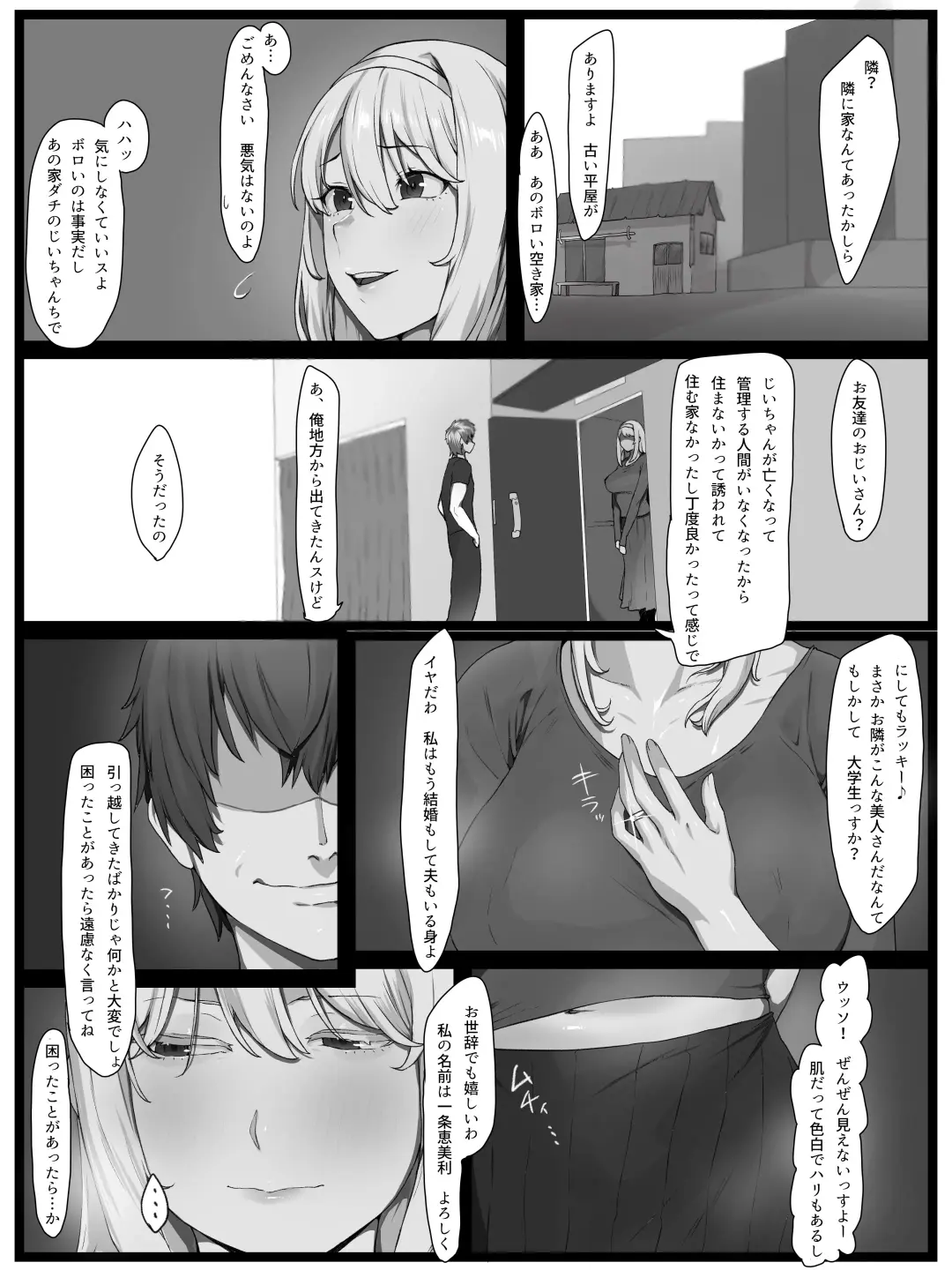 欲求不満の金髪人妻を誘ってみたらあっけなくチン堕ちしました Fhentai - Page 7