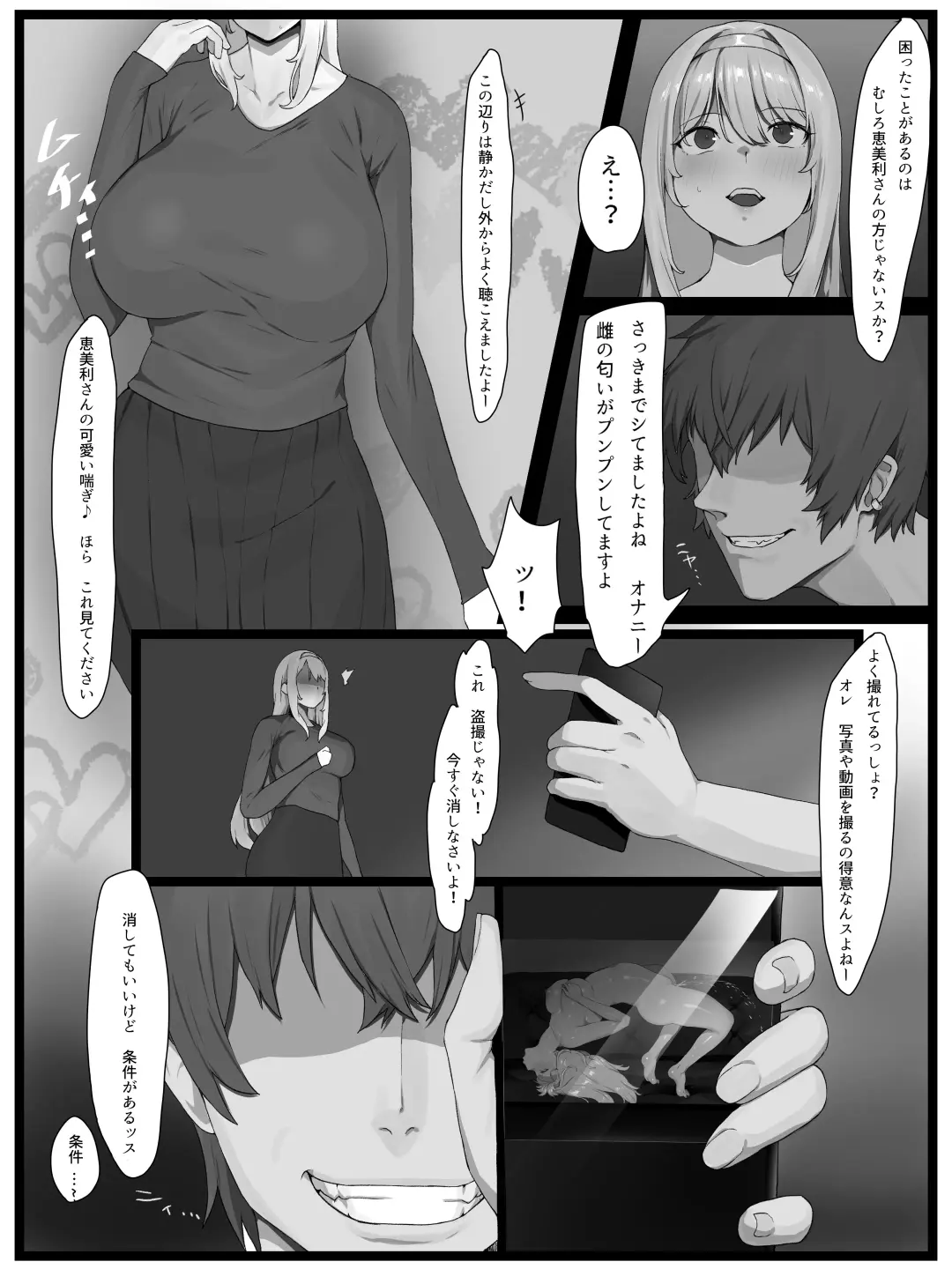 欲求不満の金髪人妻を誘ってみたらあっけなくチン堕ちしました Fhentai - Page 8