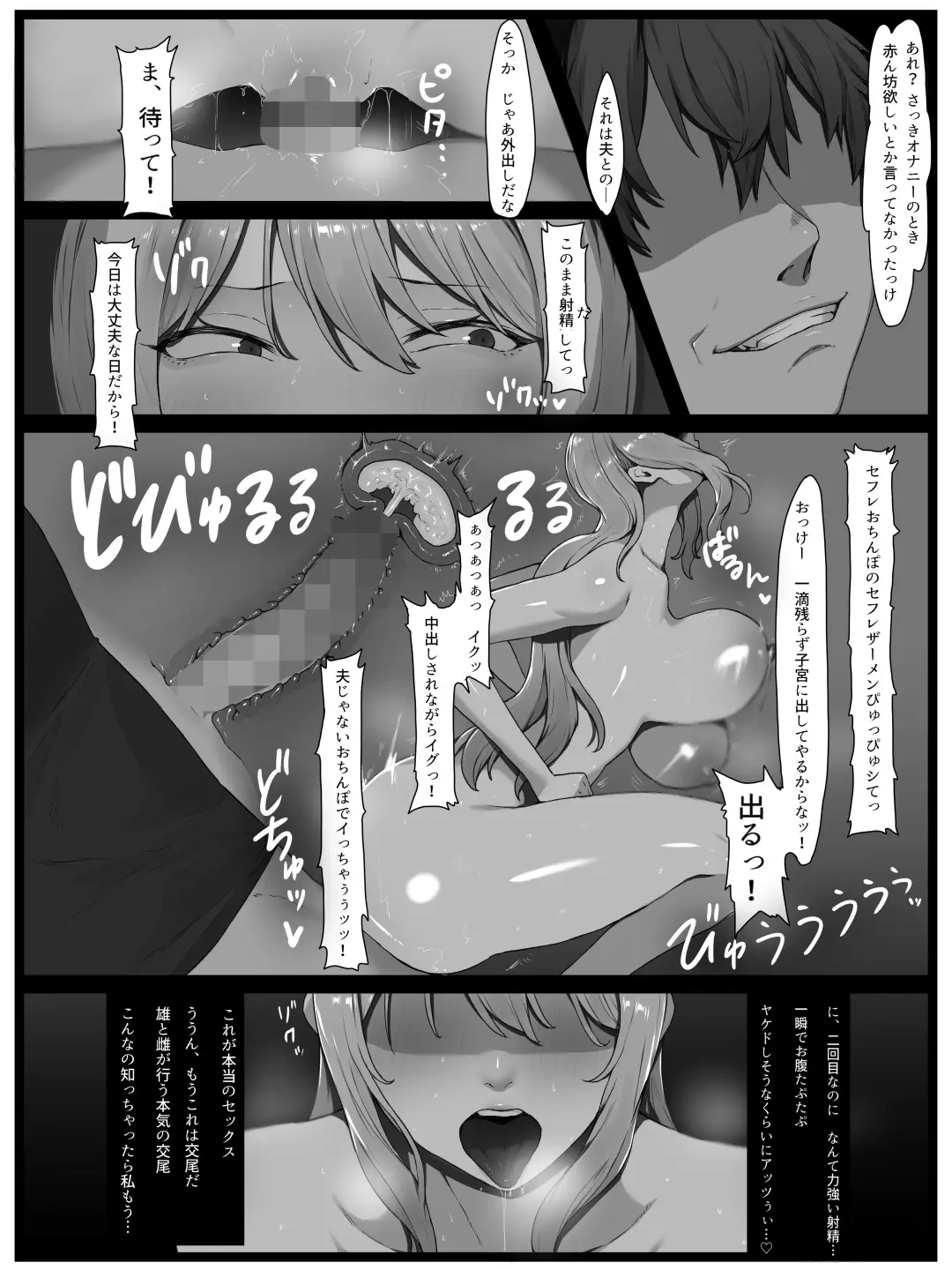 欲求不満の金髪人妻を誘ってみたらあっけなくチン堕ちしました Fhentai - Page 17