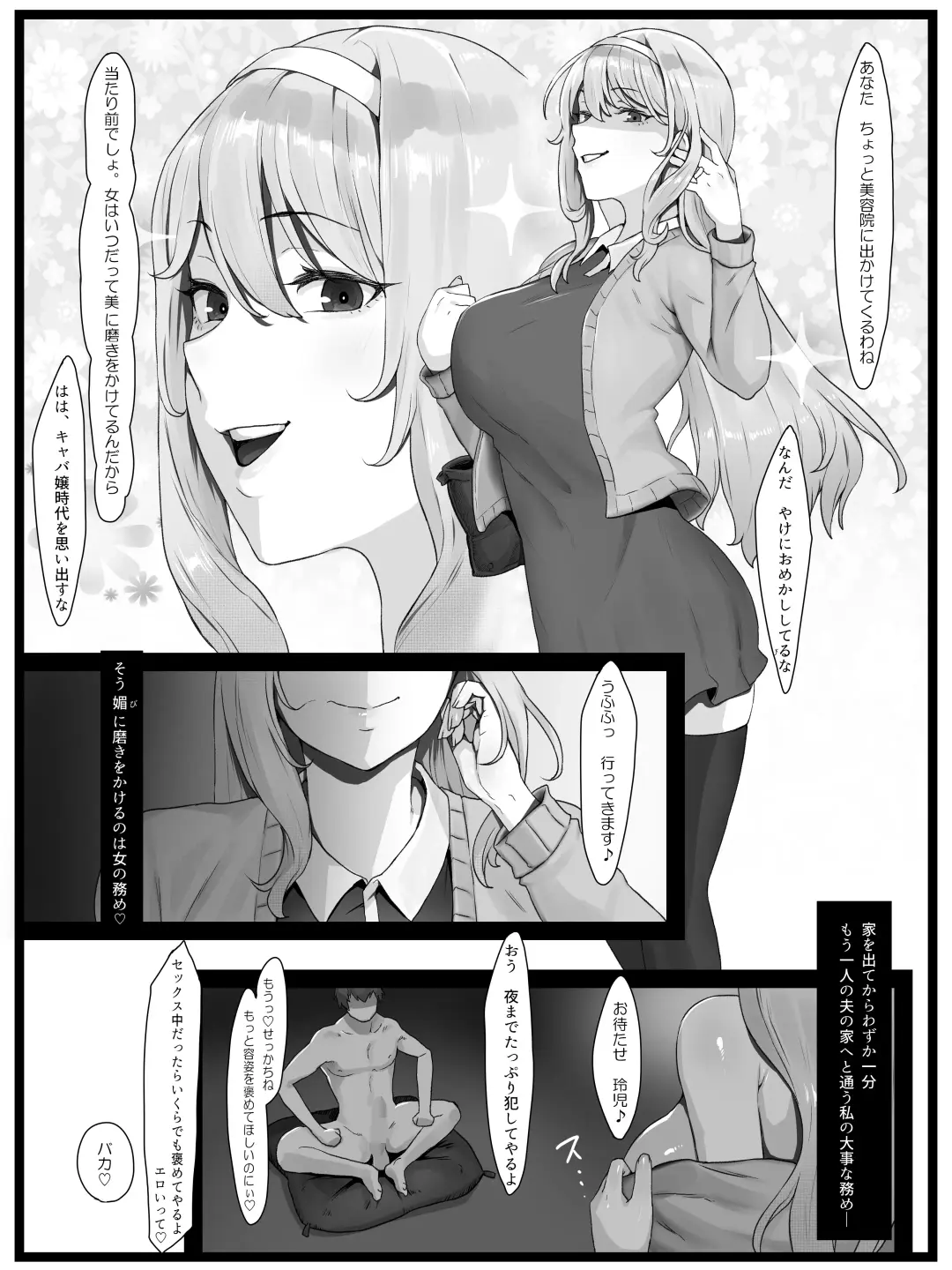 欲求不満の金髪人妻を誘ってみたらあっけなくチン堕ちしました Fhentai - Page 27