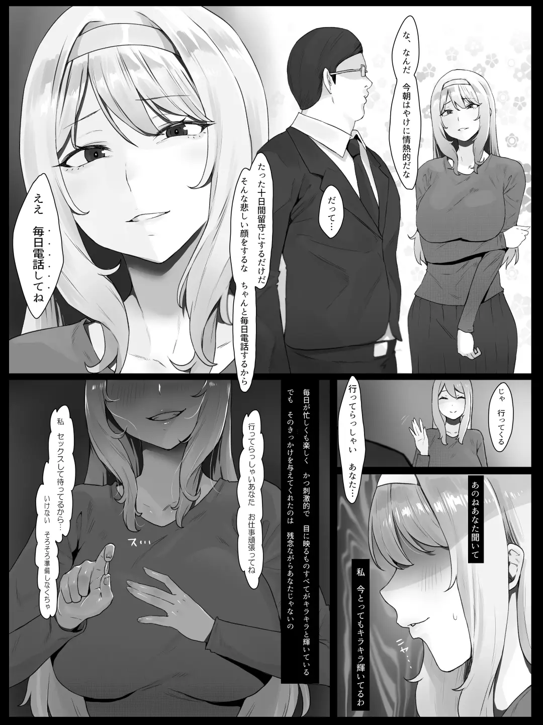 欲求不満の金髪人妻を誘ってみたらあっけなくチン堕ちしました Fhentai - Page 31