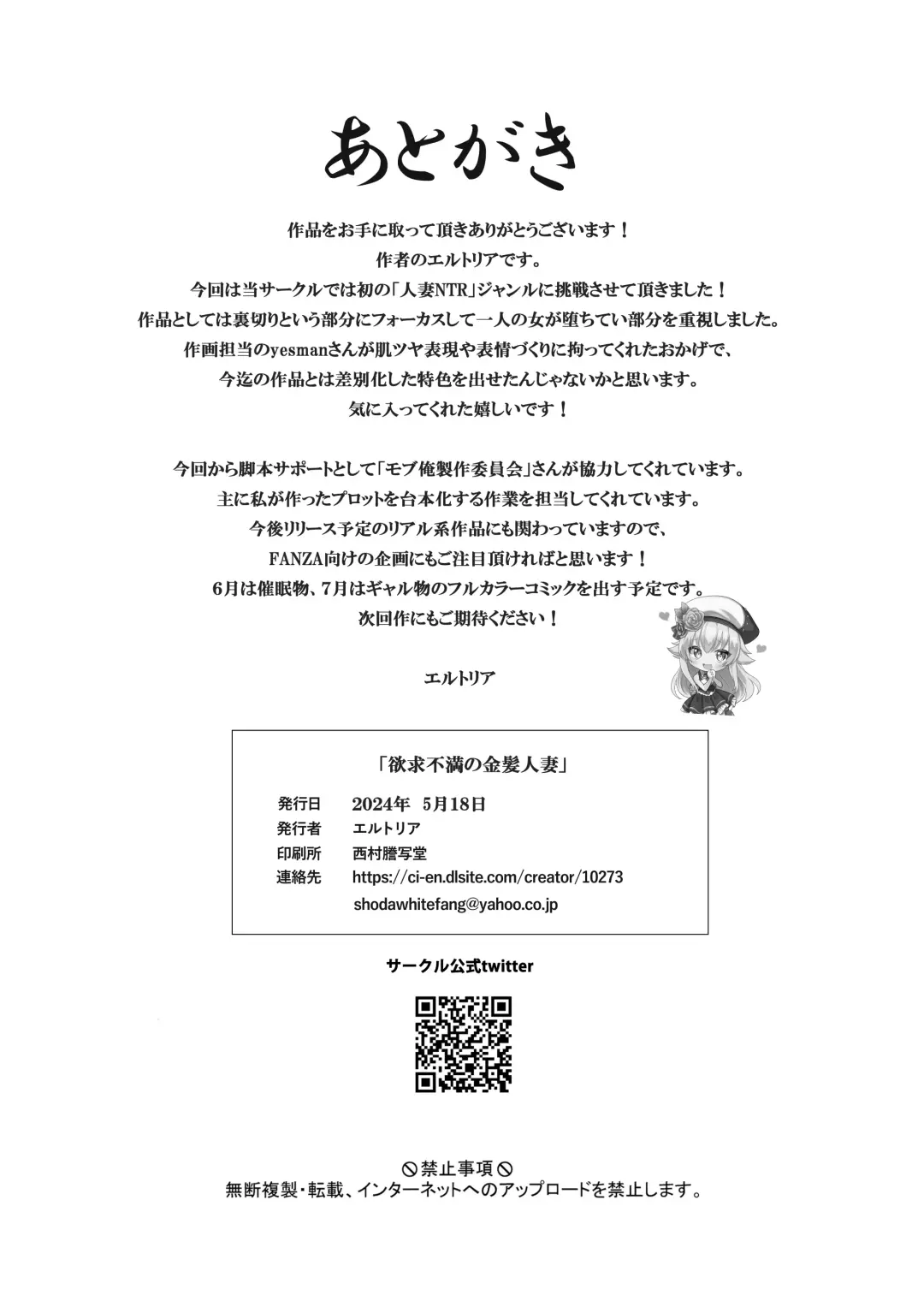 欲求不満の金髪人妻を誘ってみたらあっけなくチン堕ちしました Fhentai - Page 33