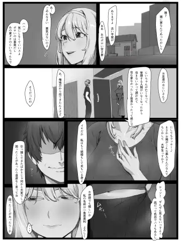 欲求不満の金髪人妻を誘ってみたらあっけなくチン堕ちしました Fhentai - Page 7