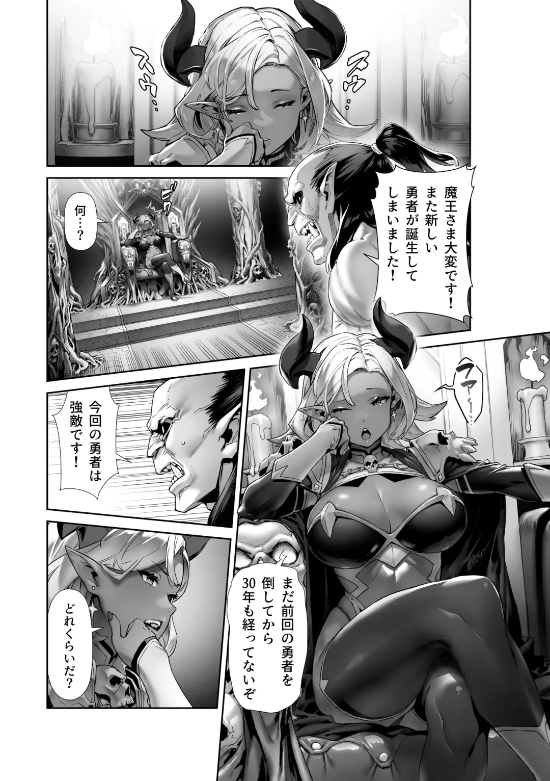 Nani o Itte mo Shinjichau Last Boss Maou-sama Fhentai - Page 2
