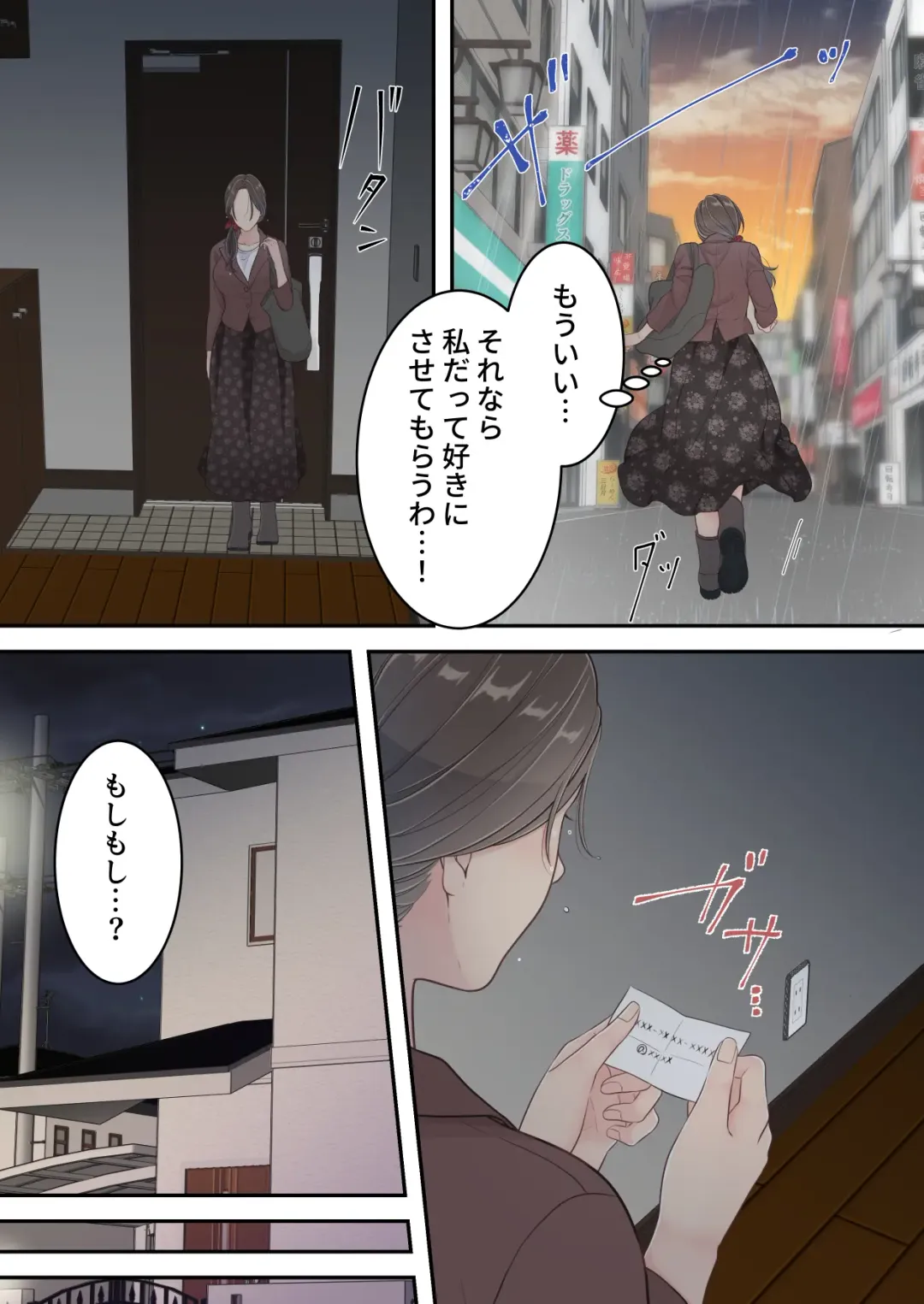 Matomo na Okaa-san ga Musuko to Onaidoshi na Otokonoko to Amaama Furin Ryokou shichau Hanashi Fhentai - Page 21