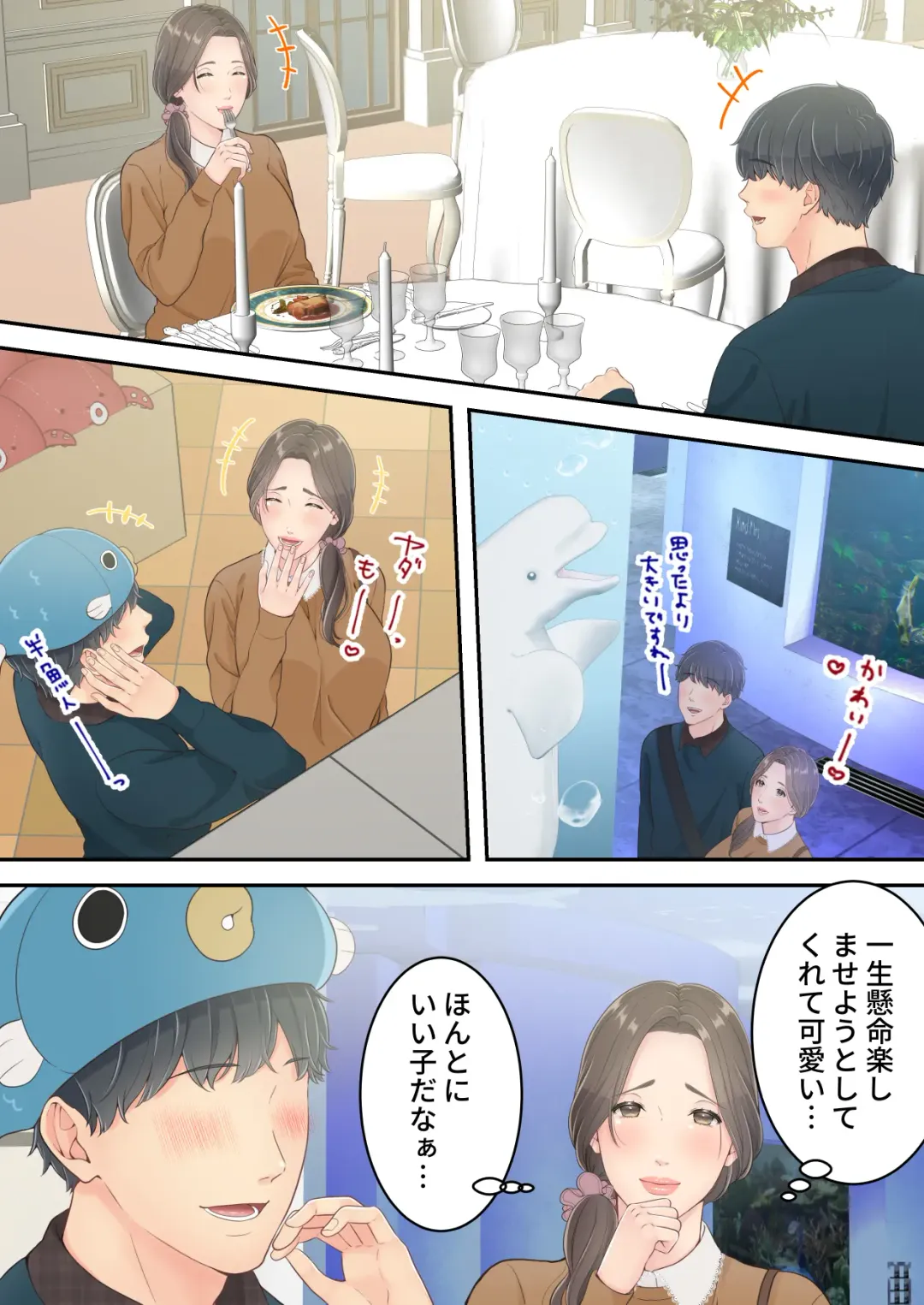 Matomo na Okaa-san ga Musuko to Onaidoshi na Otokonoko to Amaama Furin Ryokou shichau Hanashi Fhentai - Page 24