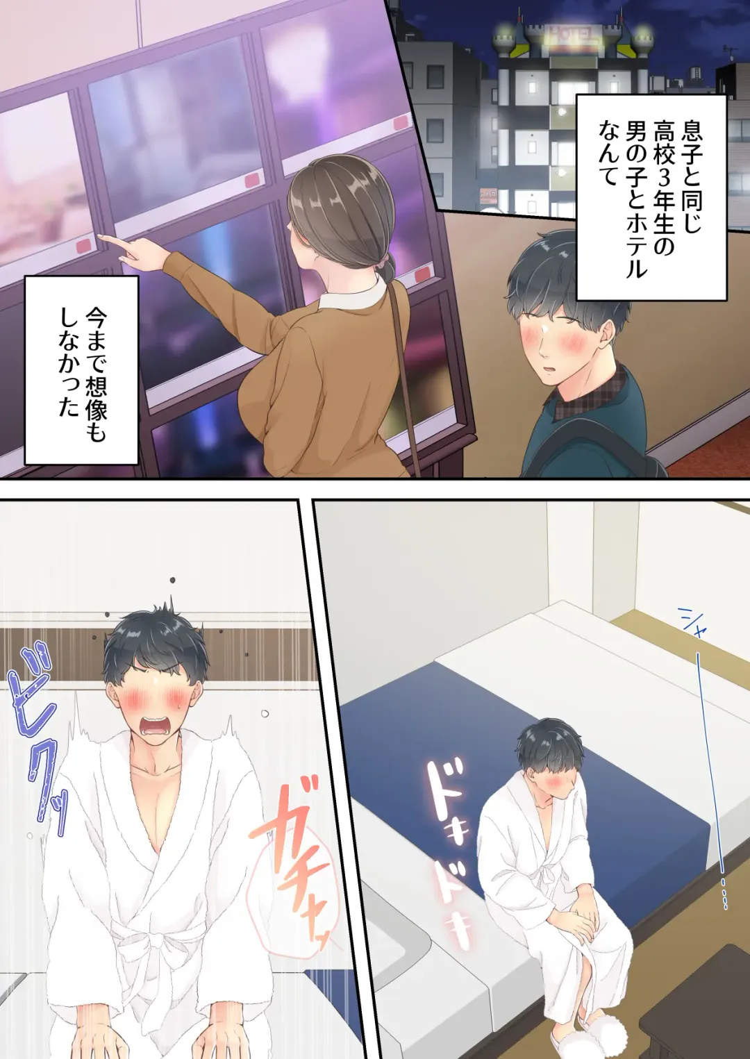 Matomo na Okaa-san ga Musuko to Onaidoshi na Otokonoko to Amaama Furin Ryokou shichau Hanashi Fhentai - Page 31