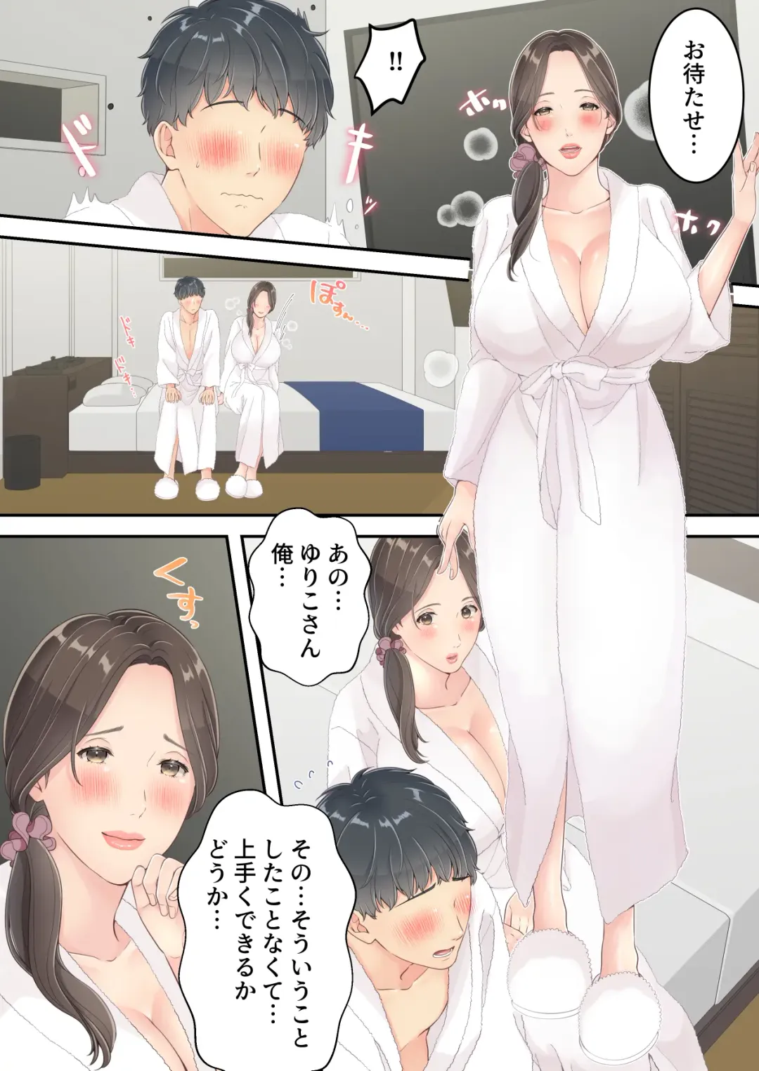Matomo na Okaa-san ga Musuko to Onaidoshi na Otokonoko to Amaama Furin Ryokou shichau Hanashi Fhentai - Page 32