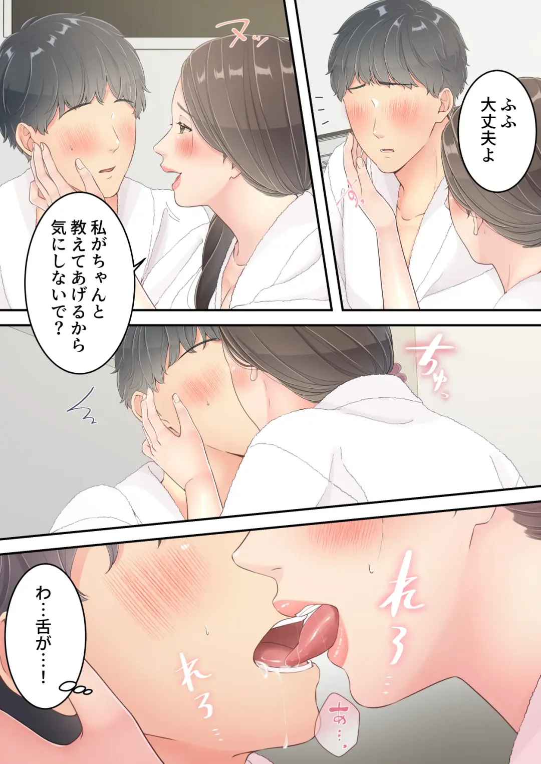 Matomo na Okaa-san ga Musuko to Onaidoshi na Otokonoko to Amaama Furin Ryokou shichau Hanashi Fhentai - Page 33