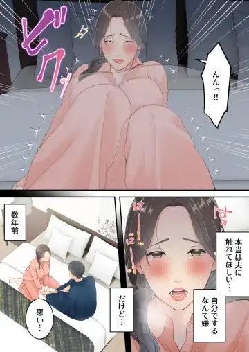 Matomo na Okaa-san ga Musuko to Onaidoshi na Otokonoko to Amaama Furin Ryokou shichau Hanashi Fhentai - Page 11