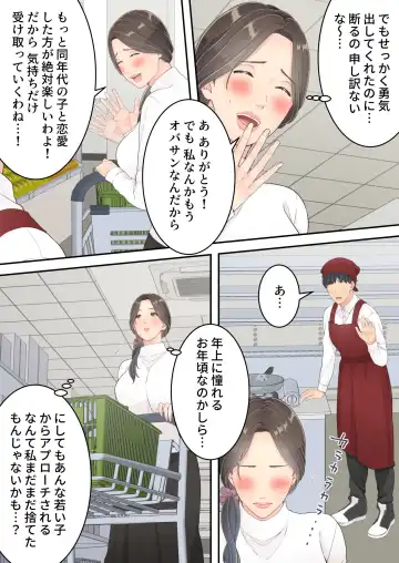 Matomo na Okaa-san ga Musuko to Onaidoshi na Otokonoko to Amaama Furin Ryokou shichau Hanashi Fhentai - Page 16