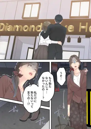 Matomo na Okaa-san ga Musuko to Onaidoshi na Otokonoko to Amaama Furin Ryokou shichau Hanashi Fhentai - Page 20