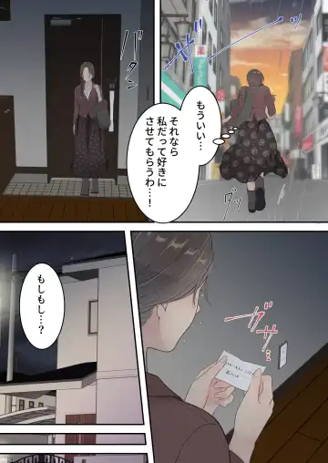 Matomo na Okaa-san ga Musuko to Onaidoshi na Otokonoko to Amaama Furin Ryokou shichau Hanashi Fhentai - Page 21