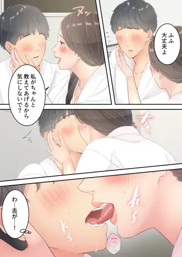 Matomo na Okaa-san ga Musuko to Onaidoshi na Otokonoko to Amaama Furin Ryokou shichau Hanashi Fhentai - Page 33