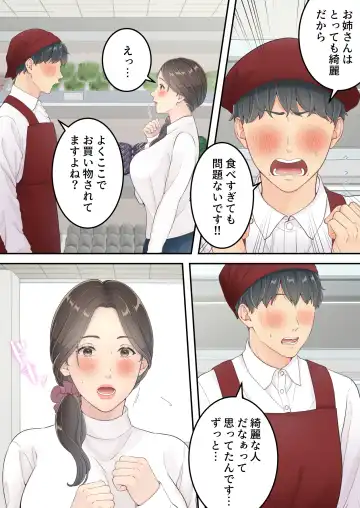 Matomo na Okaa-san ga Musuko to Onaidoshi na Otokonoko to Amaama Furin Ryokou shichau Hanashi Fhentai - Page 5