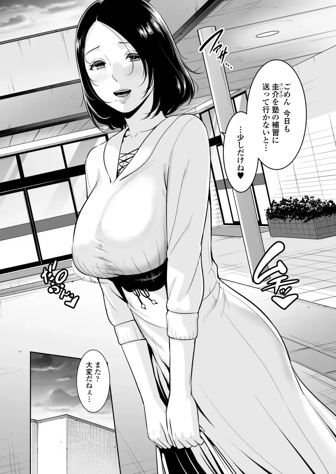 [Gonza] Mama Tomo Himitsu Club ~Musuko no Doukyuusei no Chinpo ni Kakomarete~ Fhentai - Page 3