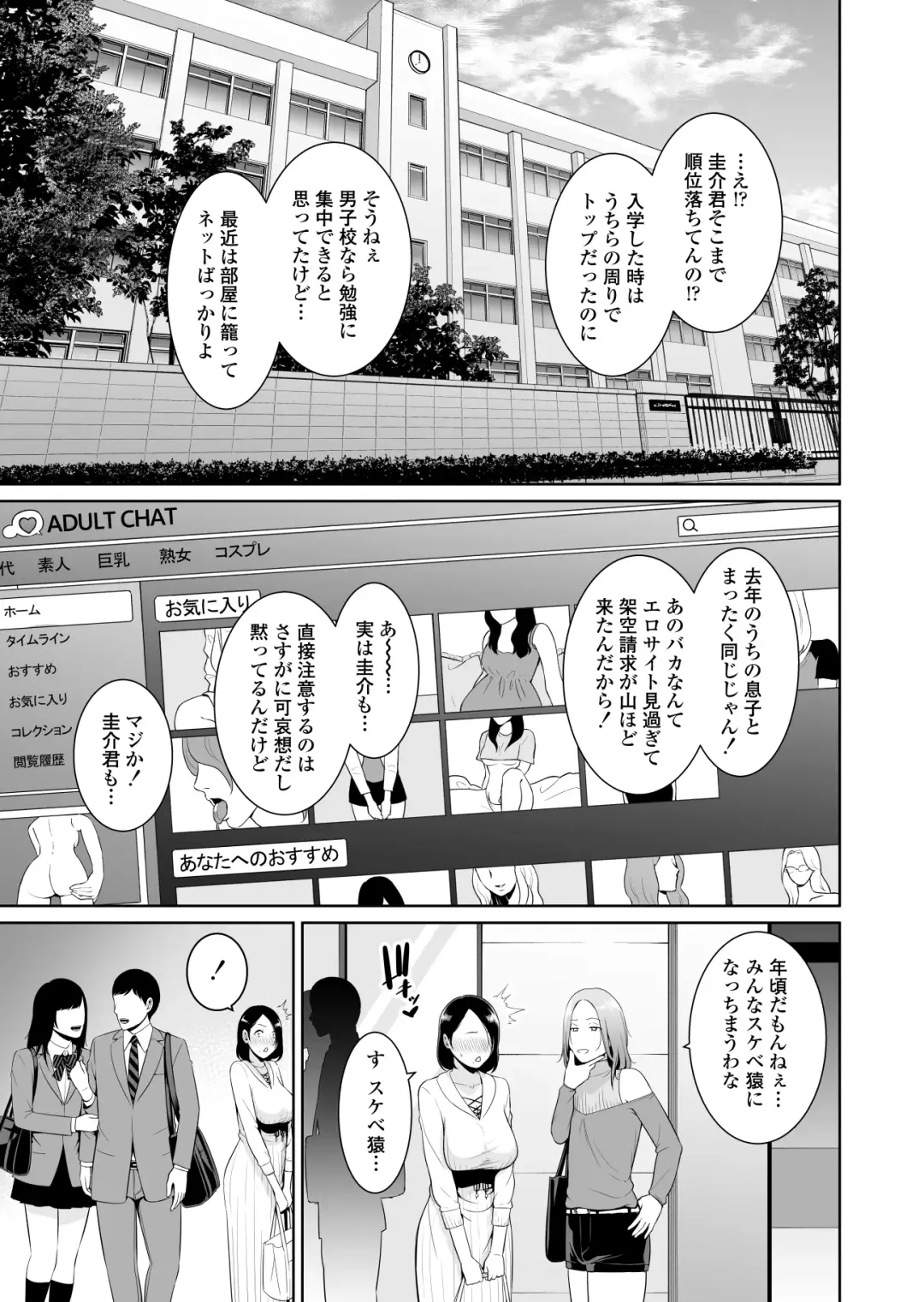 [Gonza] Mama Tomo Himitsu Club ~Musuko no Doukyuusei no Chinpo ni Kakomarete~ Fhentai - Page 4