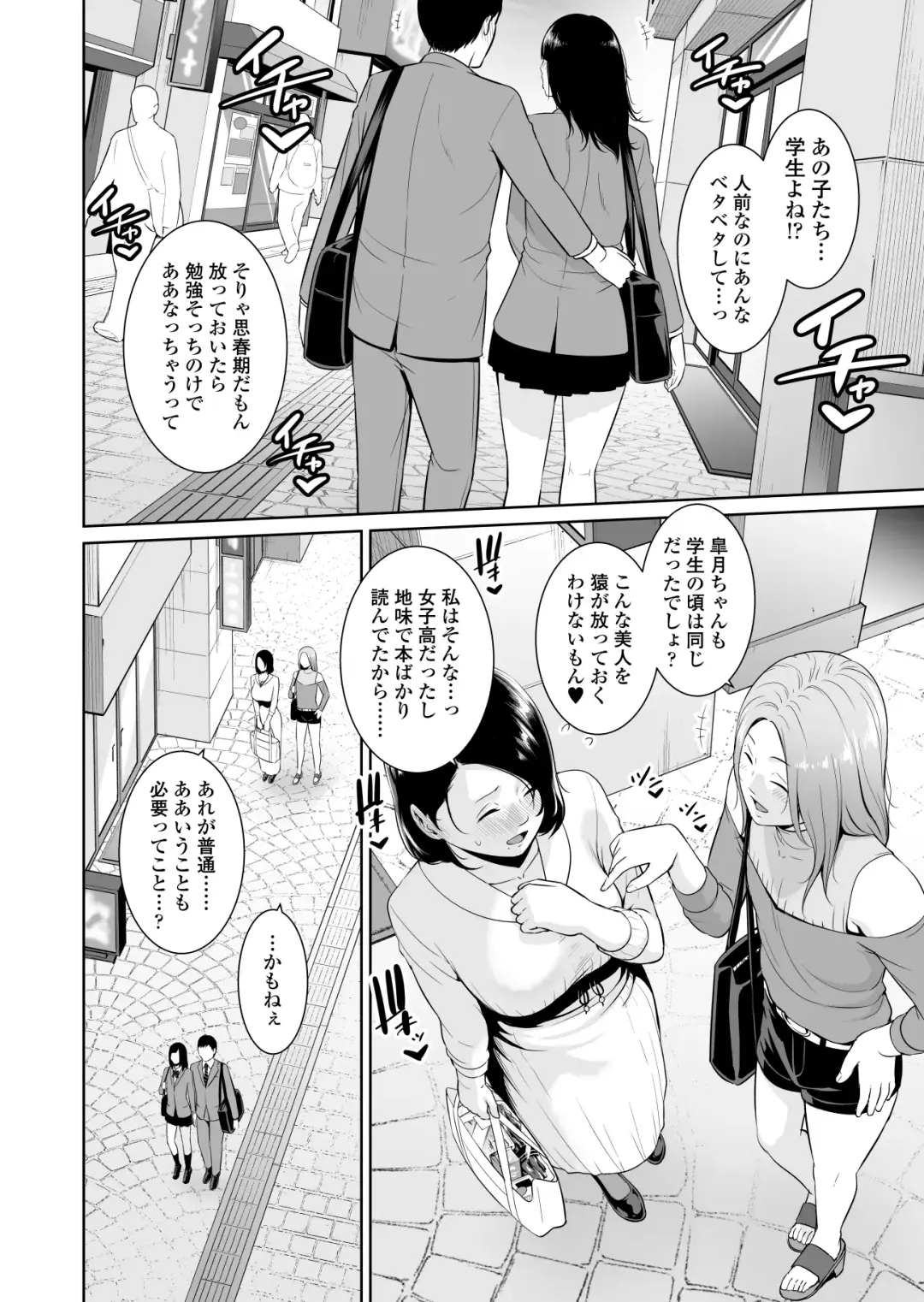 [Gonza] Mama Tomo Himitsu Club ~Musuko no Doukyuusei no Chinpo ni Kakomarete~ Fhentai - Page 5