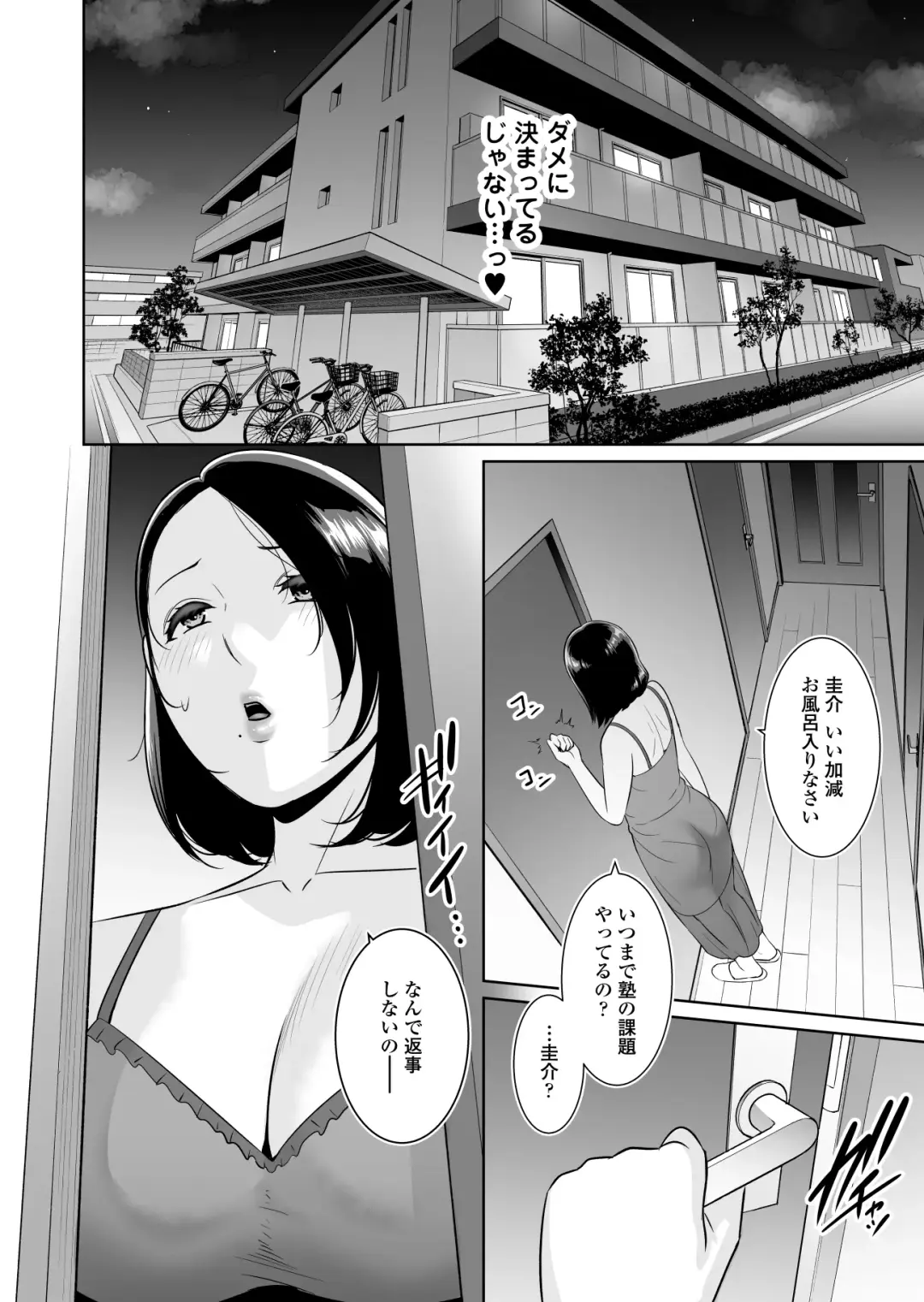 [Gonza] Mama Tomo Himitsu Club ~Musuko no Doukyuusei no Chinpo ni Kakomarete~ Fhentai - Page 9