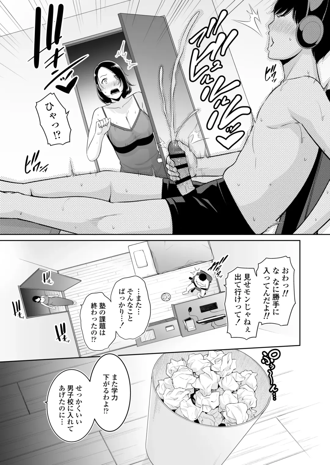 [Gonza] Mama Tomo Himitsu Club ~Musuko no Doukyuusei no Chinpo ni Kakomarete~ Fhentai - Page 10
