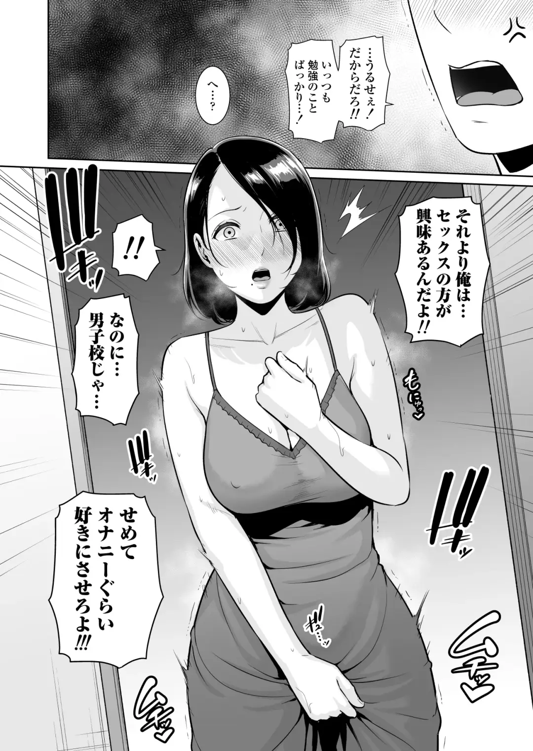 [Gonza] Mama Tomo Himitsu Club ~Musuko no Doukyuusei no Chinpo ni Kakomarete~ Fhentai - Page 11
