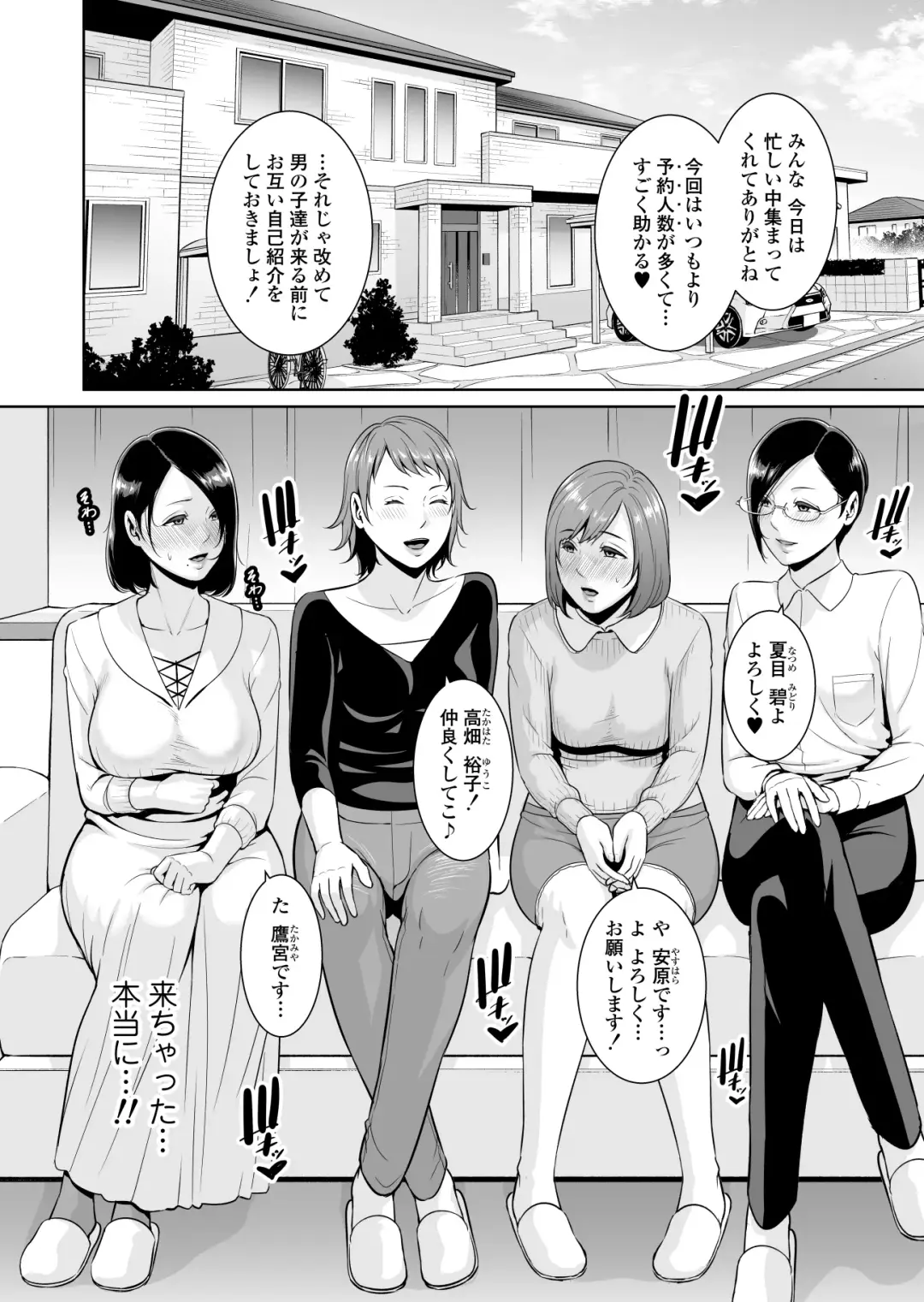 [Gonza] Mama Tomo Himitsu Club ~Musuko no Doukyuusei no Chinpo ni Kakomarete~ Fhentai - Page 15