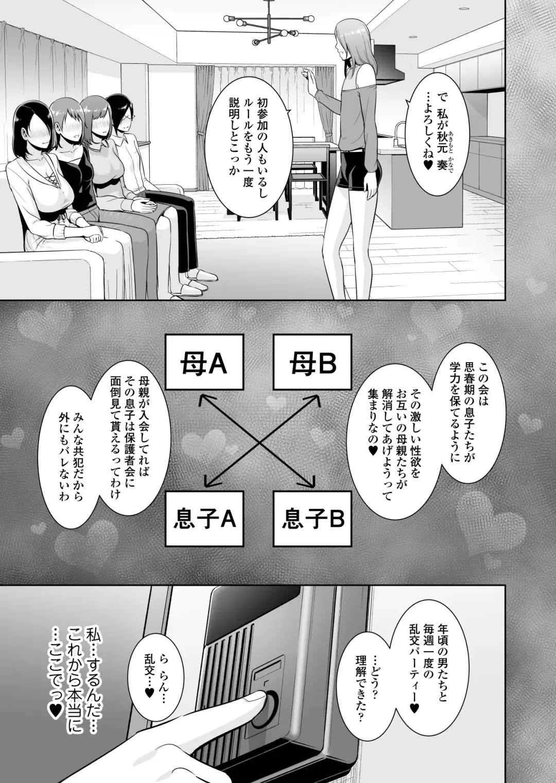 [Gonza] Mama Tomo Himitsu Club ~Musuko no Doukyuusei no Chinpo ni Kakomarete~ Fhentai - Page 16