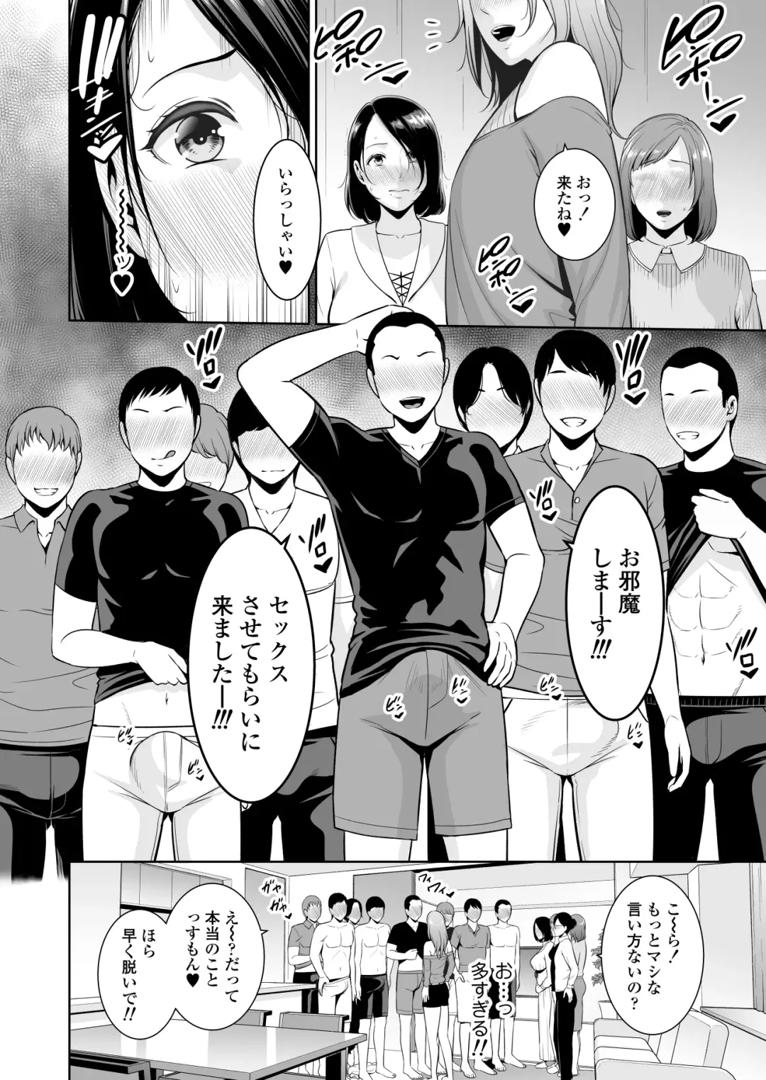 [Gonza] Mama Tomo Himitsu Club ~Musuko no Doukyuusei no Chinpo ni Kakomarete~ Fhentai - Page 17